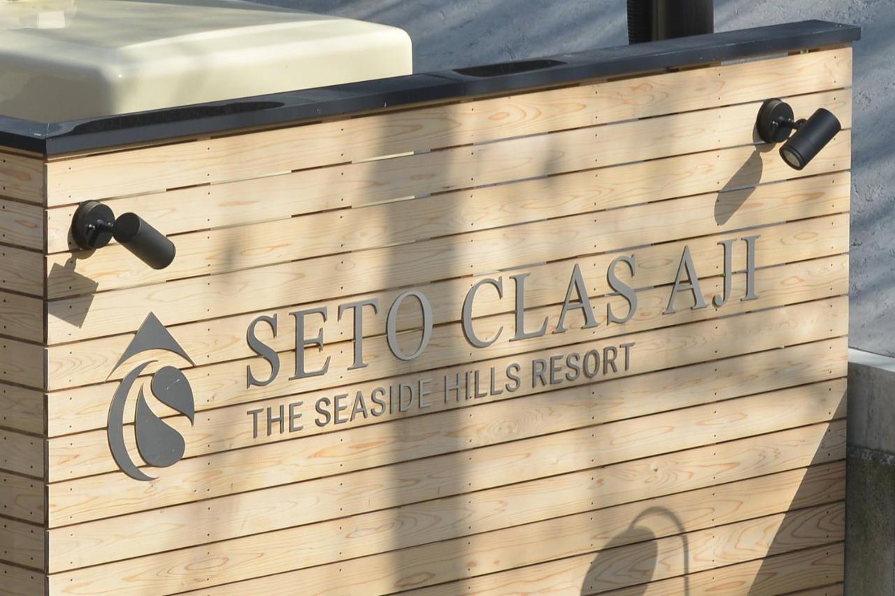 Seto Clas Aji The Seaside Hills * Takamatsu